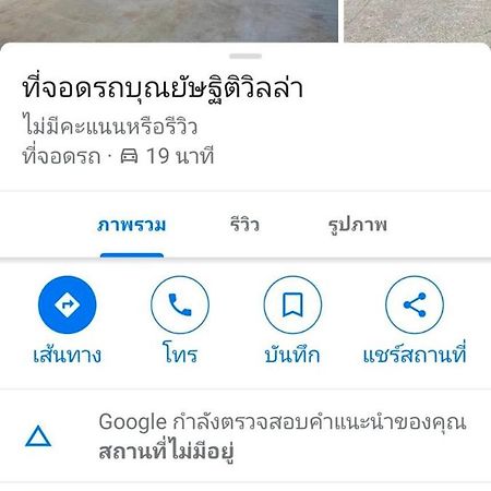 Punyashthiti Villa Chanthaburi Εξωτερικό φωτογραφία