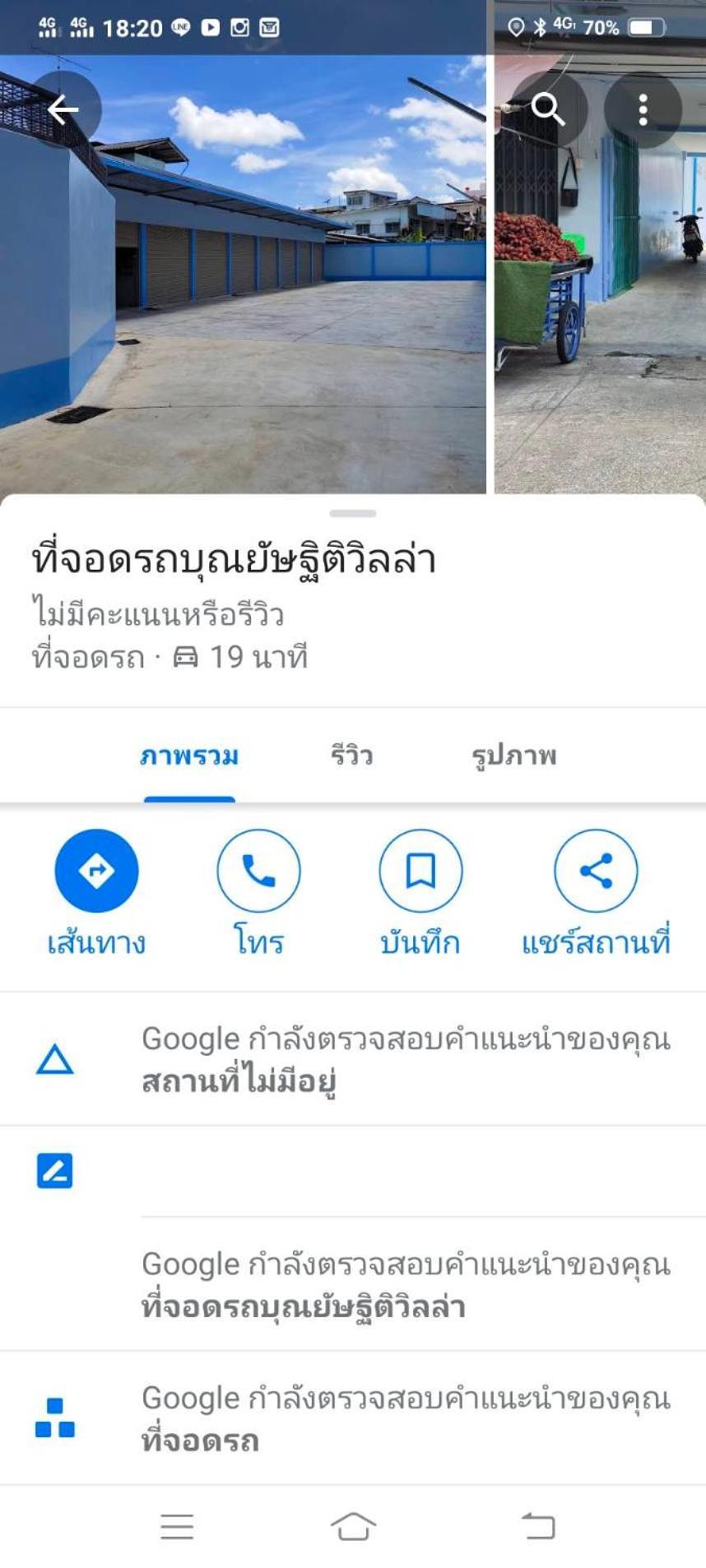 Punyashthiti Villa Chanthaburi Εξωτερικό φωτογραφία